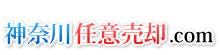 任意売却サポートセンター