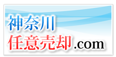 無料相談・お問い合わせ